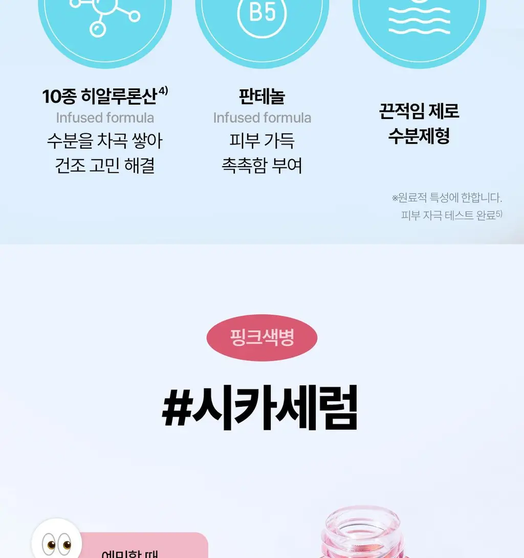 [극효율스킨케어] 잇츠스킨 닥터세이버스 세럼 30ml 5종 택1 상세페이지 13